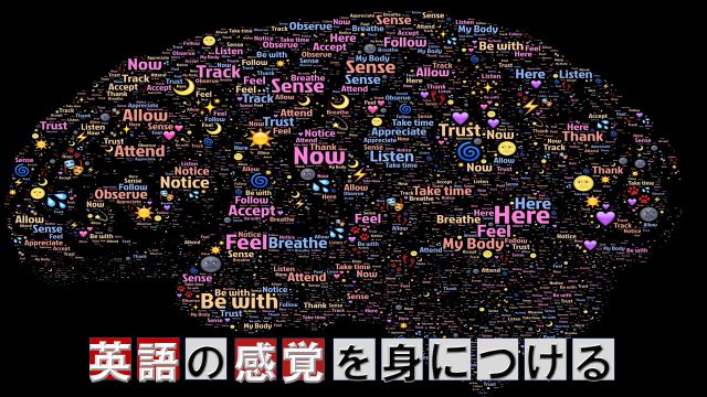 日常生活で英語の感覚を身に付ける方法はコレだ