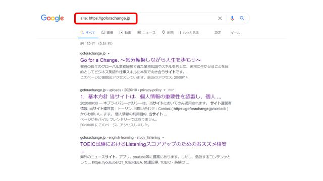 「site: ドメイン検索」の方法