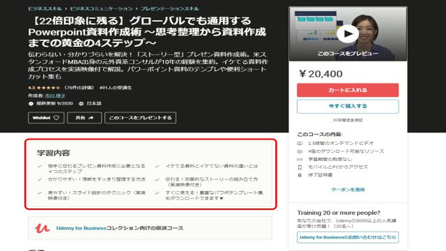 Ydemyのコンテンツ紹介画面