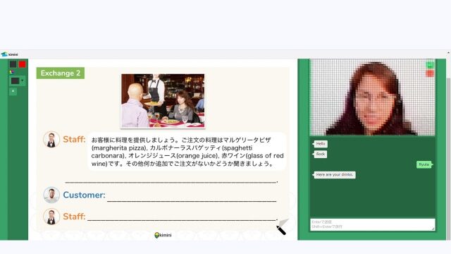 kimini英会話のレッスン画面『接客英語』教材