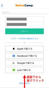 iPhoneの画面録画機能を説明するための画像1