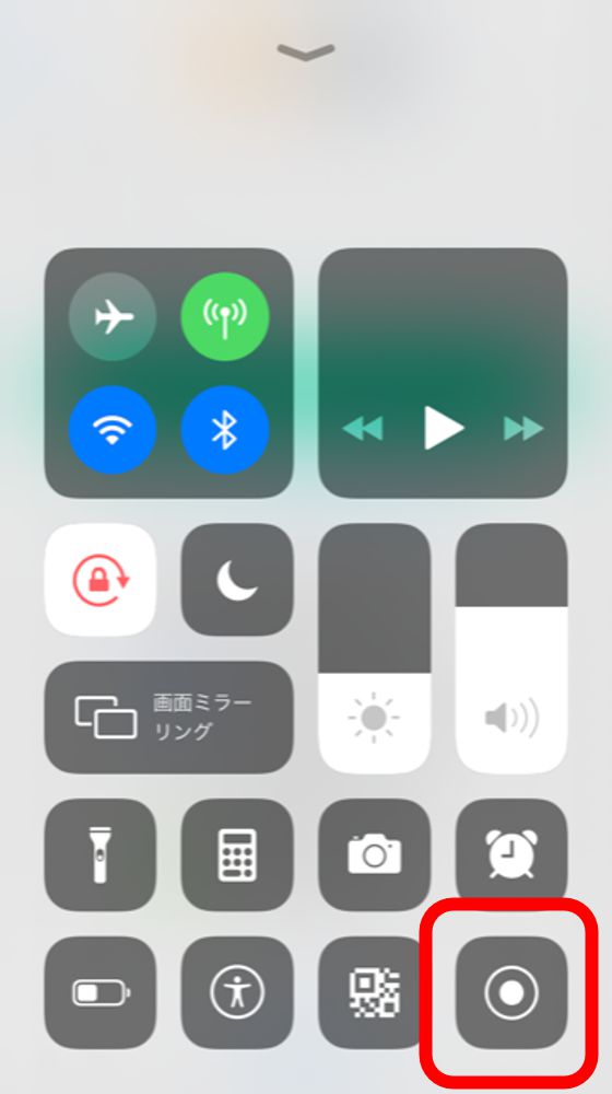 iPhoneの画面録画機能を説明するための画像2