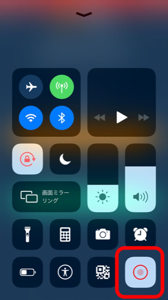 iPhoneの画面録画機能を説明するための画像3
