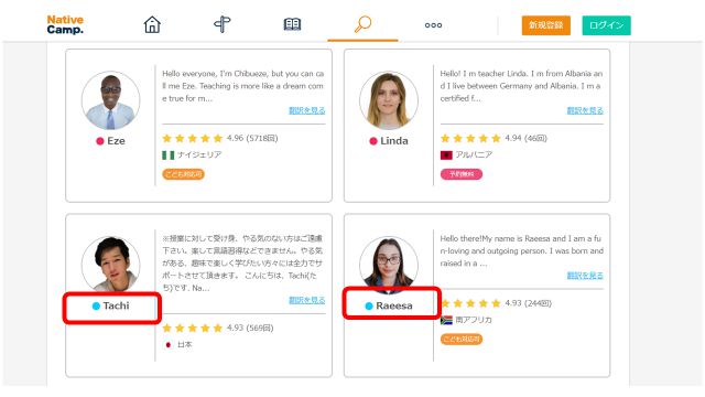 ネイティブキャンプの「今すぐレッスン可能」のサインを説明するための画像