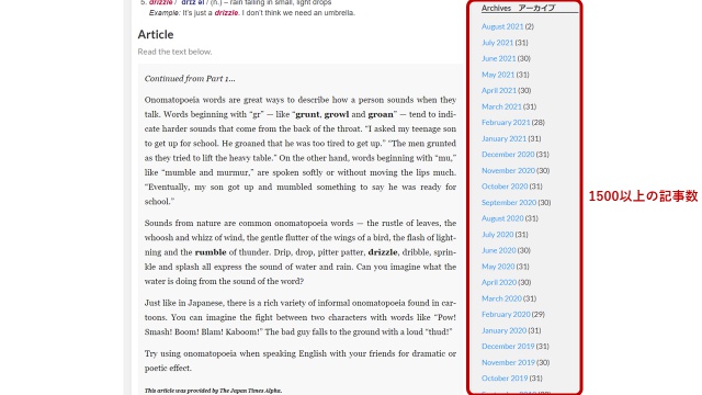 レアジョブ英会話のDaily News Article教材は1500以上の記事から選ぶことができるので自分にあった面白い記事がすぐに見つかり飽きない
