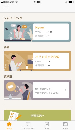 「PROGRIT-学習アプリ」のポータル画面