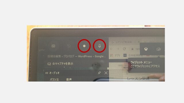 画面左上のマイクボタンをアクティブにして、丸ボタンで録画を開始する