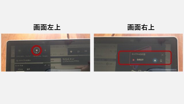 録画が開始されると画面左上のボタンが四角に変わり、右上の録画時間が動き始める