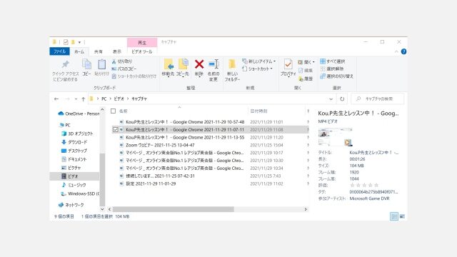 録画されたデータは、C:\Users\ユーザ名\Videos\Capturesパスに保存される