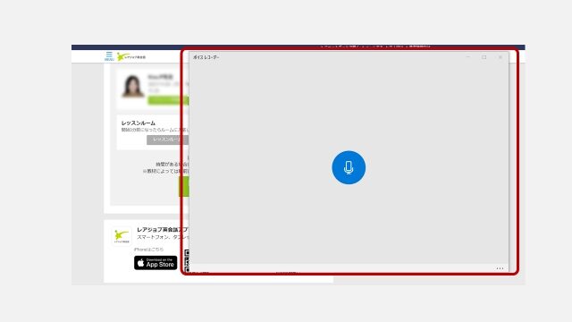 『ボイスレコーダー』アプリが画面に表示された