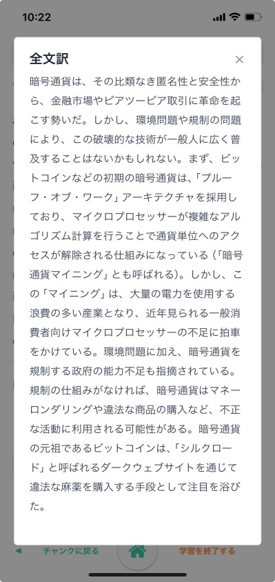 音源教材の全文訳
