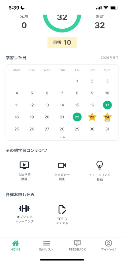 シャドプラスのトップ画面