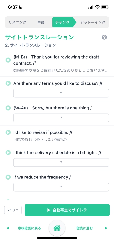 サイトトランスレーション